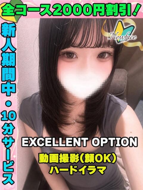 鶯谷店てぃあら サティアンまーと（デリヘル）