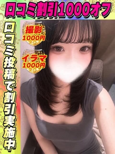 鶯谷店てぃあら サティアンまーと（デリヘル）
