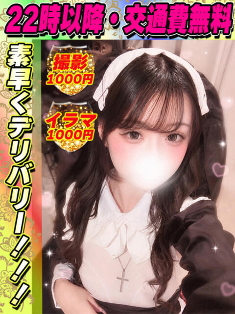 鶯谷店てぃあら サティアンまーと（デリヘル）
