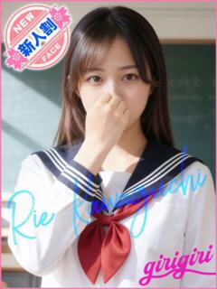 川口　りえ 寝取り×制服 義理義理な女学園（梅田/デリヘル）