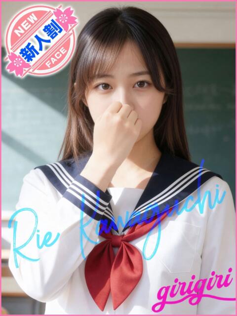 川口　りえ 寝取り×制服 義理義理な女学園（待ち合わせヘルス）
