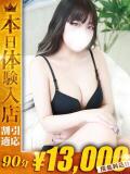 るる【マシュマロFカップ】 One More 奥様 新宿店（新宿・歌舞伎町/デリヘル）