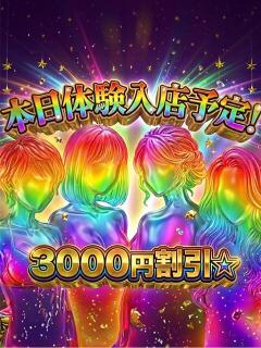 れん モアグループ 土浦人妻花壇（桜町(土浦市)/デリヘル）