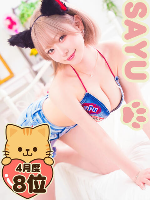 天然水白湯 にゃんだ☆full☆MIX（にゃんだふるみっくす）（ホテヘル＆デリヘル）