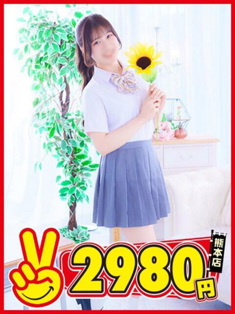 さき 熊本2980円(店舗型手コキ専門店)