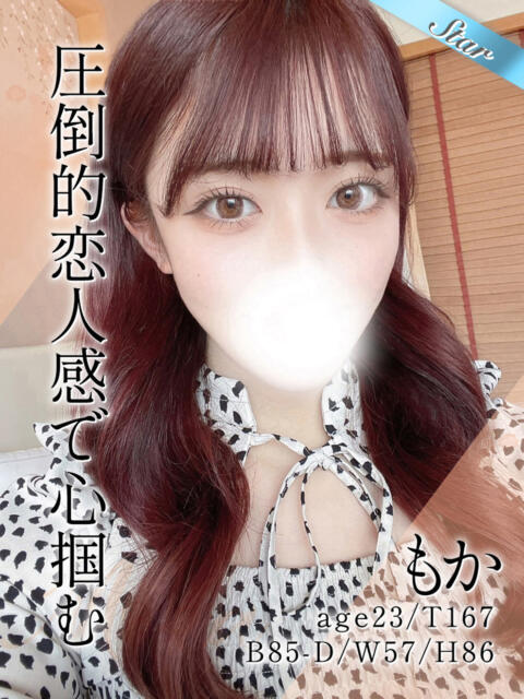 もか 東京リップ 秋葉原店（デリヘル）