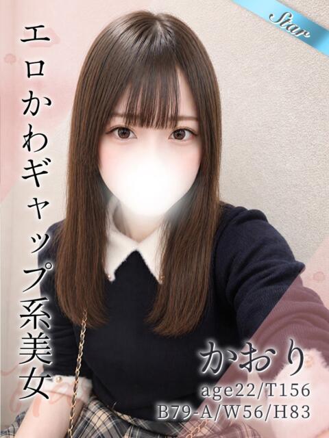 かおり 東京リップ 渋谷店（ホテヘル＆デリバリーヘルス）
