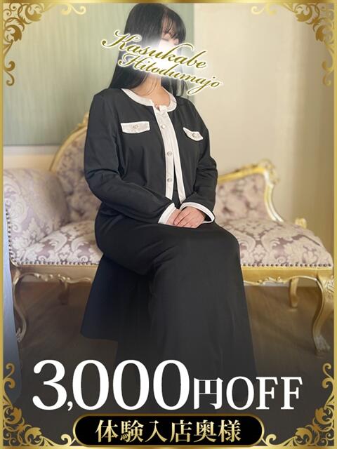 紗月 モアグループ春日部人妻城（人妻路上待ち合わせデリヘル）
