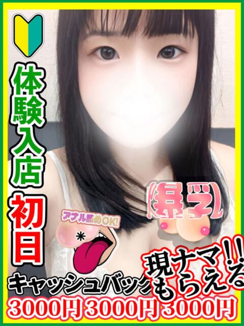 早坂かなの 全裸にされた女たちor欲しがり痴漢電車（ホテヘル）