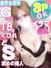 ここあ kazusa素人学園　木更津店（/）