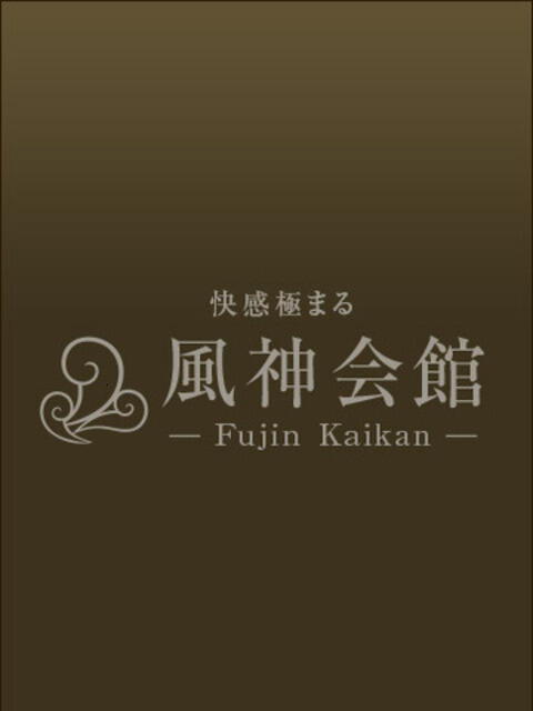 つくし 風神会館新宿店（デリヘル）