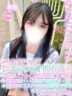 えな 学校帰りの妹に手コキしてもらった件 谷九（谷町九丁目/ホテヘル）