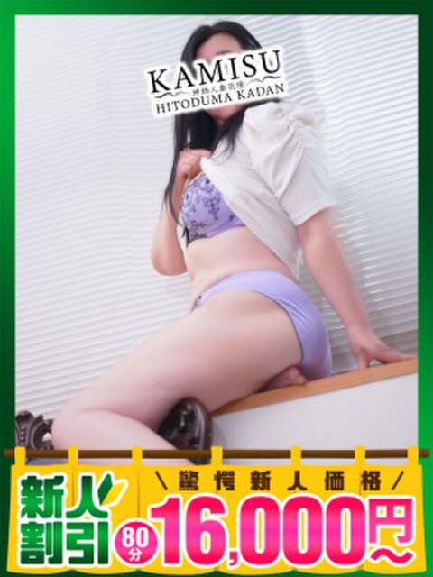 みさお モアグループ神栖人妻花壇（人妻系デリヘル）