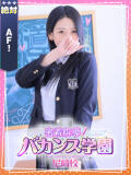 さやか 密着指導！バカンス学園 尼崎校（尼崎/デリヘル）