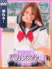 ころね 密着指導！バカンス学園 尼崎校（/）