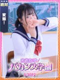 きょうこ 密着指導！バカンス学園 尼崎校（尼崎/デリヘル）