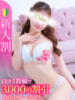 みづき★S級有名大×激カワJD Chloe五反田本店　S級素人清楚系デリヘル（/）