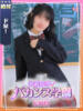 わたあめ 密着指導！バカンス学園 尼崎校（/）