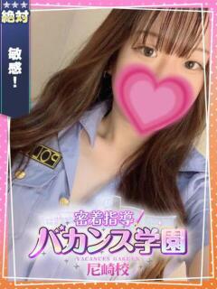 かほ 密着指導！バカンス学園 尼崎校（尼崎/デリヘル）