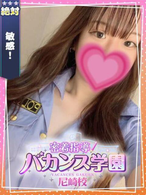 かほ 密着指導！バカンス学園 尼崎校（派遣型デリヘル）