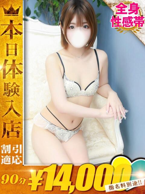 にか One More奥様　横浜関内店（デリヘル）