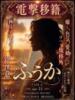 ふうか☆ CLUB PIAA（/）