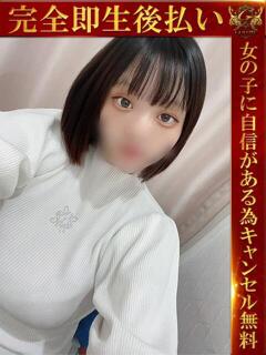 あんじゅ♡破壊力MAXのG♡ 即生専門店ゴッドパイ（中洲/デリヘル）