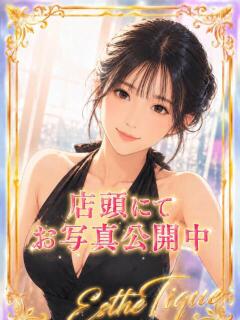 のの 大阪回春性感エステティーク谷九店（谷町九丁目/デリヘル）