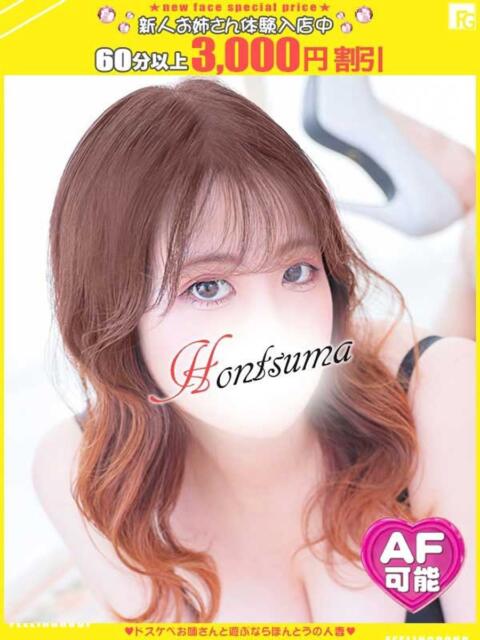 千陽-ちはる【FG系列】 ほんとうの人妻 横浜本店(ホテヘル&デリヘル)