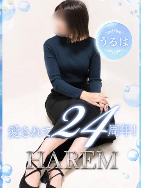 うるは 姫路ハーレム（デリヘル）