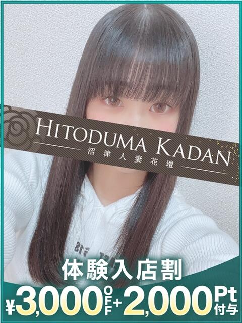 もも 沼津人妻花壇(待ち合わせ型人妻デリへル)