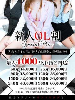 いおりchan AZUL本庄（本庄/デリヘル）