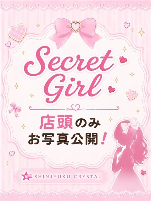 ひめか 新宿クリスタル（ソープ）