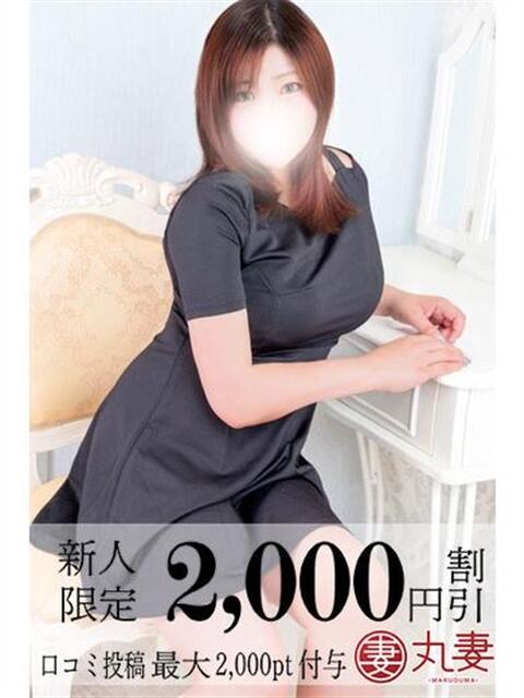 薫(かおる) 丸妻西川口店（人妻デリヘル）