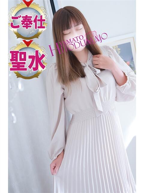 すみれ 大和人妻城（人妻路上待ち合わせデリヘル）