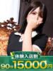 りあ モアグループ宇都宮人妻花壇（/）