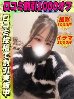 鶯谷店めあちゃん サティアンまーと（池袋/デリヘル）