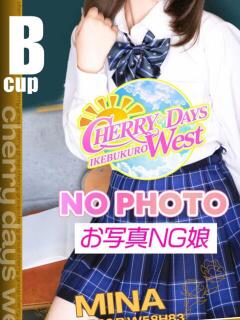 みな CHERRY DAYS WEST(チェリーデイズウエスト)（池袋/おっパブ・セクキャバ）