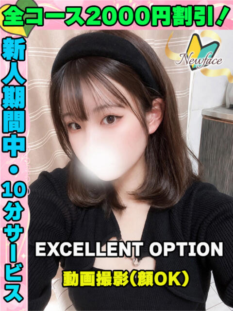 みずあめ イクイクサークル鶯谷店（デリヘル）