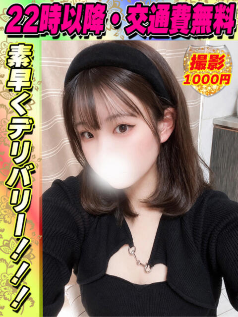 みずあめ イクイクサークル鶯谷店（デリヘル）