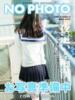 美波 さら 妄想する女学生たち 梅田校（/）