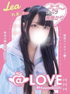 れあ コンカフェ×オナクラ @LOVE日本橋店（日本橋/ホテヘル）