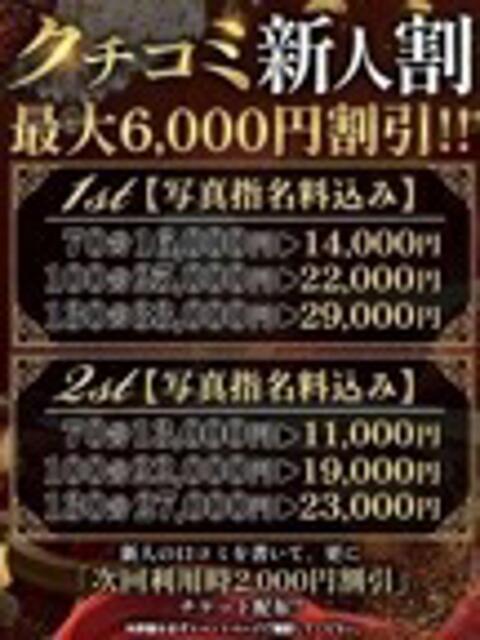 あお 秘密倶楽部 凛 錦糸町店(デリヘル)