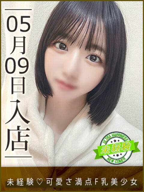 みみ ウルトラハピネス（デリヘル）