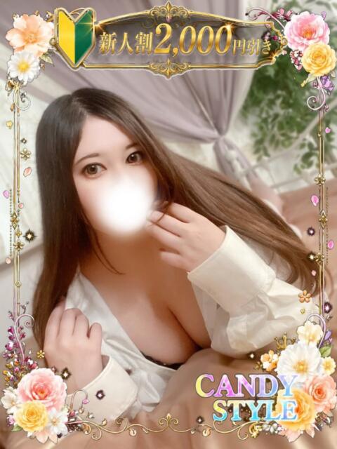 桐生 まいか Candy Style（デリヘル）