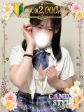 水瀬 れむ Candy Style（西川口/デリヘル）
