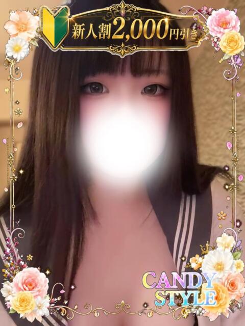 輝夜 きらり Candy Style（デリヘル）