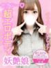 森川 あかね Candy Style（/）