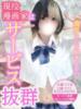 大森 くくる Candy Style（/）