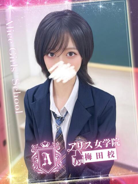 優木 ひな アリス女学院 梅田校（ホテヘル）